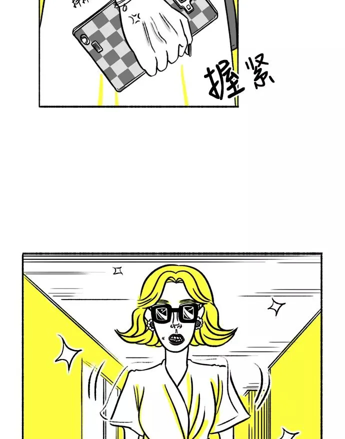 [第12话] 部长夫人的巴掌 第5页