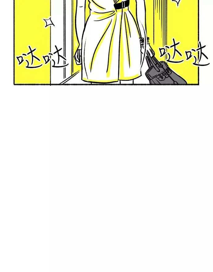 [第12话] 部长夫人的巴掌 第6页