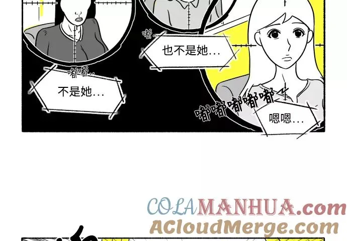 [第12话] 部长夫人的巴掌 第10页