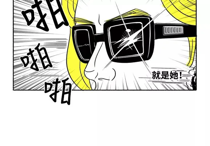 [第12话] 部长夫人的巴掌 第11页