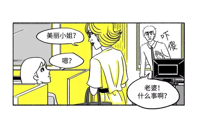 [第12话] 部长夫人的巴掌 第12页
