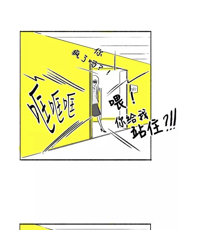 [第12话] 部长夫人的巴掌 第18页