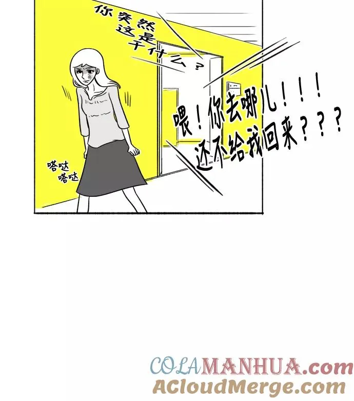 [第12话] 部长夫人的巴掌 第19页