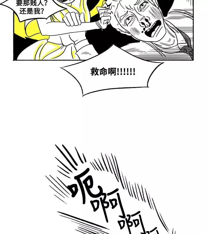 [第12话] 部长夫人的巴掌 第23页