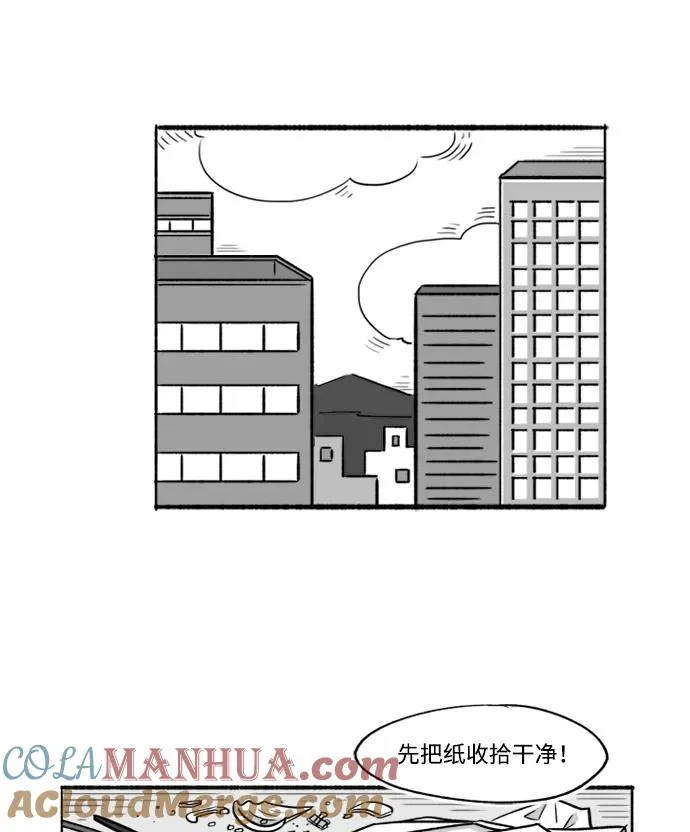 [第12话] 部长夫人的巴掌 第25页