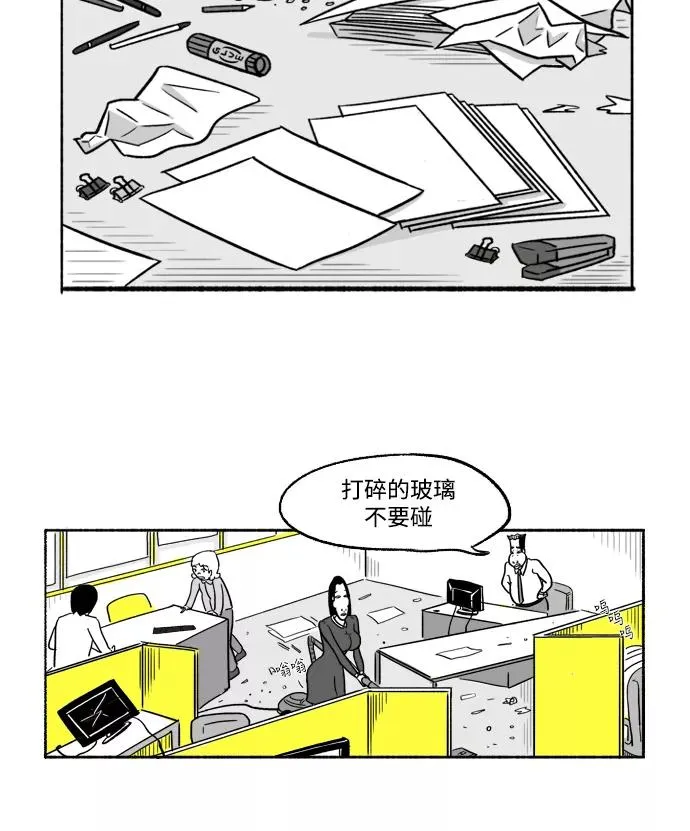 [第12话] 部长夫人的巴掌 第26页