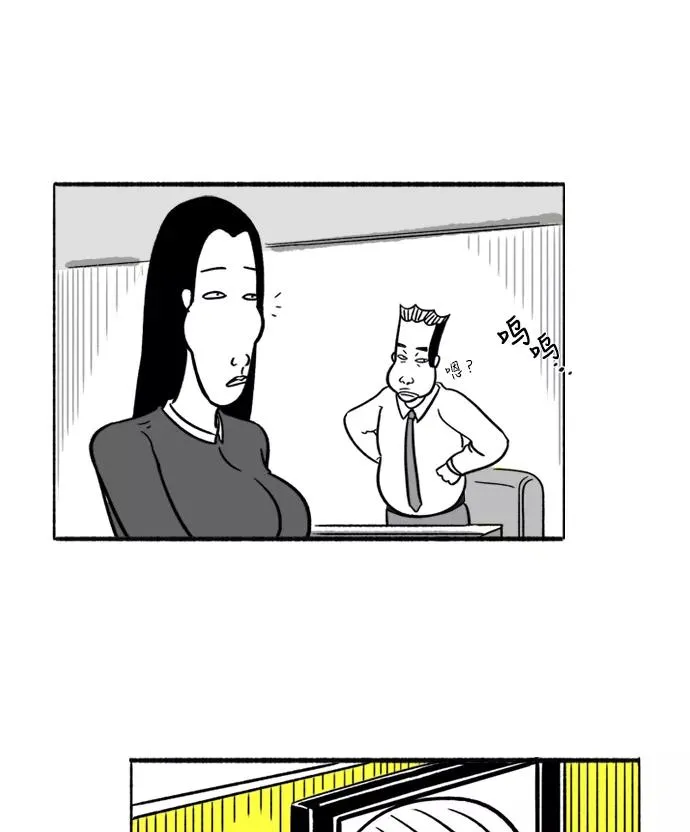 [第12话] 部长夫人的巴掌 第27页