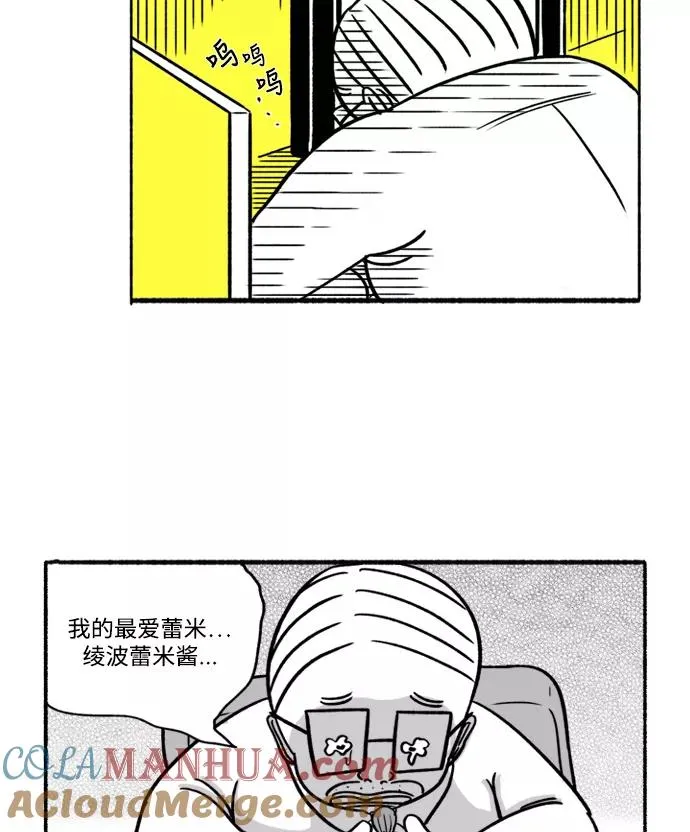 [第12话] 部长夫人的巴掌 第28页