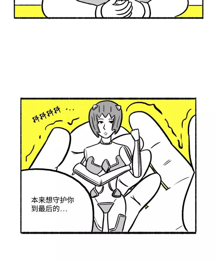 [第12话] 部长夫人的巴掌 第29页