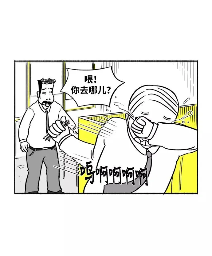 [第12话] 部长夫人的巴掌 第30页