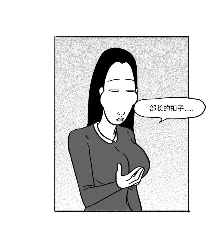 [第12话] 部长夫人的巴掌 第32页