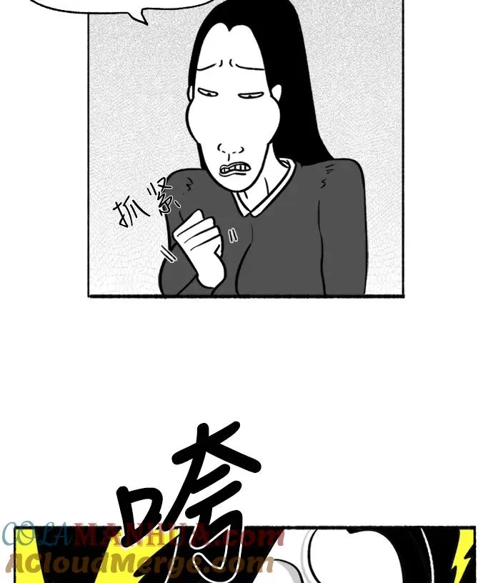 [第12话] 部长夫人的巴掌 第34页