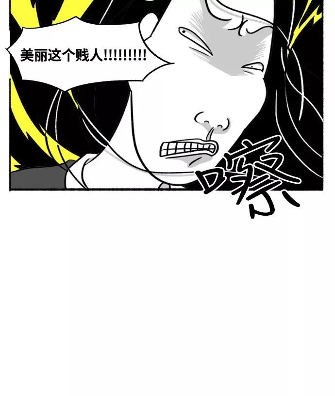 [第12话] 部长夫人的巴掌 第35页