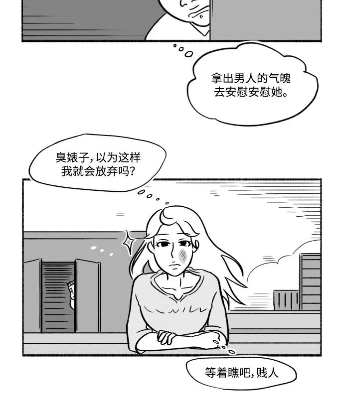 [第12话] 部长夫人的巴掌 第50页