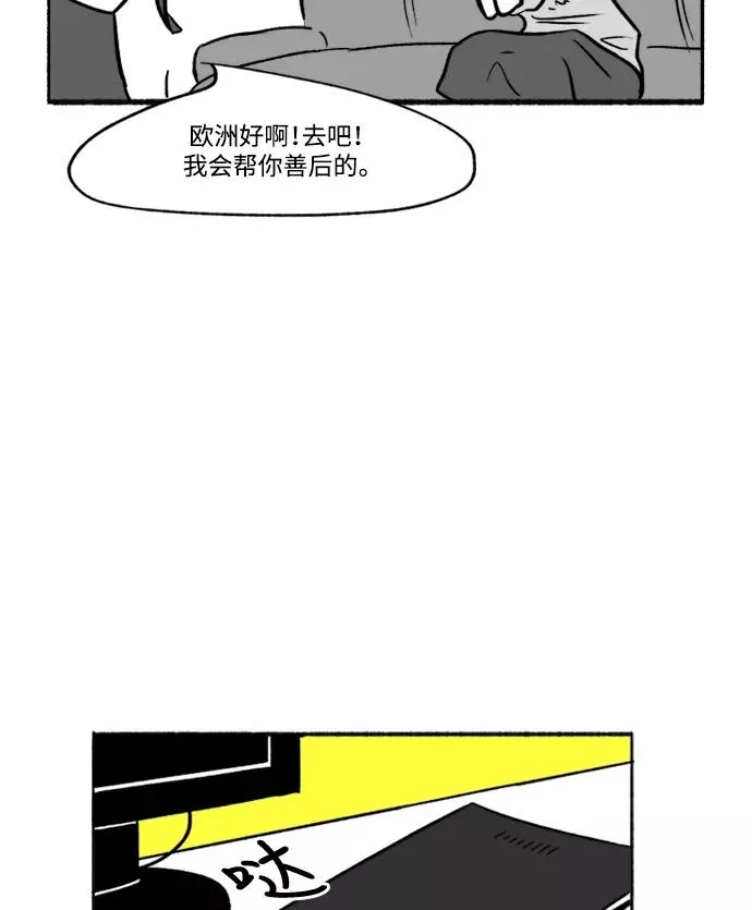 [第12话] 部长夫人的巴掌 第54页