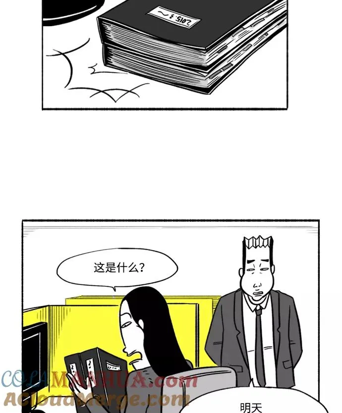 [第12话] 部长夫人的巴掌 第55页