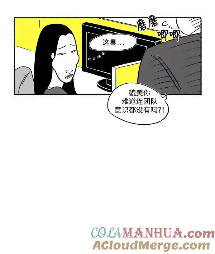 [第12话] 部长夫人的巴掌 第58页