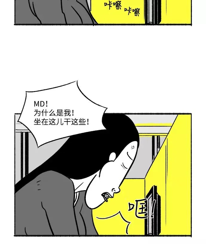 [第12话] 部长夫人的巴掌 第62页