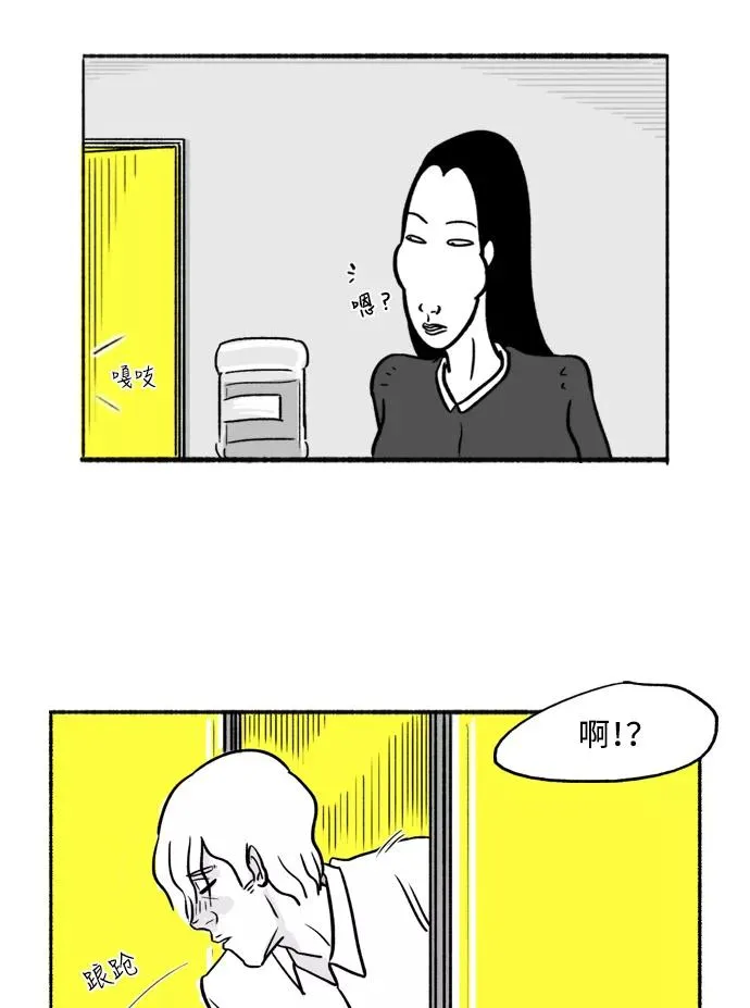 [第12话] 部长夫人的巴掌 第65页