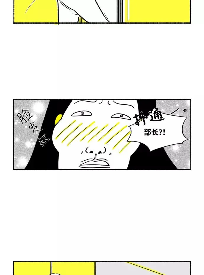 [第12话] 部长夫人的巴掌 第66页