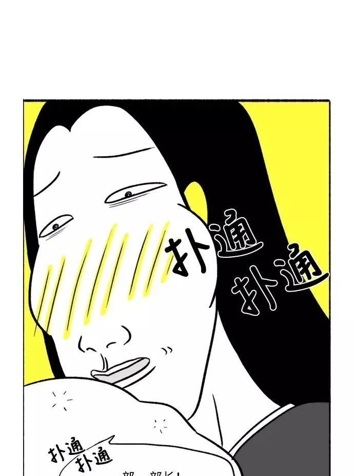 [第12话] 部长夫人的巴掌 第71页
