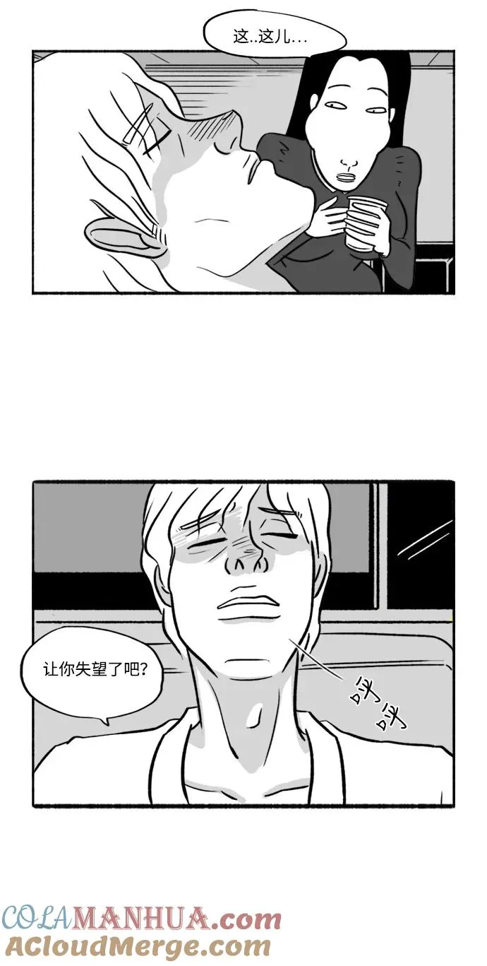 [第13话] 在旅馆的一夜 第4页