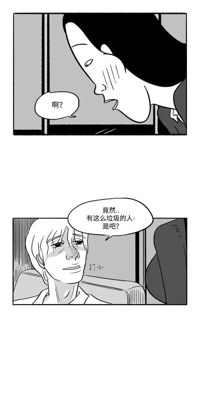 [第13话] 在旅馆的一夜 第5页