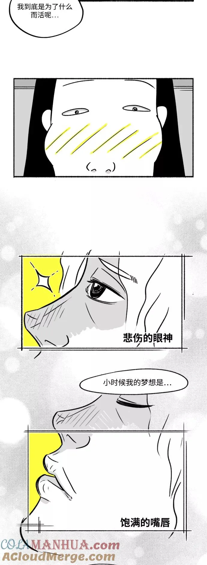 [第13话] 在旅馆的一夜 第7页