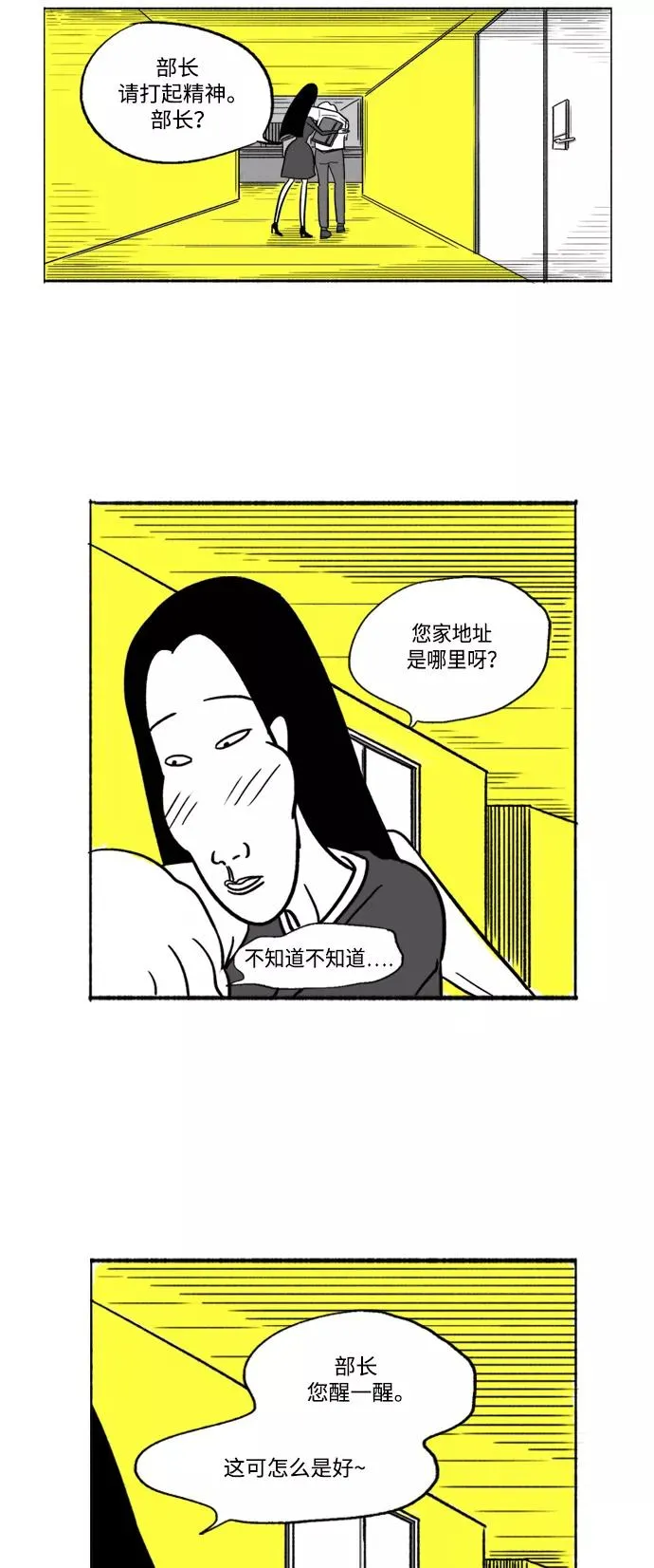 [第13话] 在旅馆的一夜 第11页
