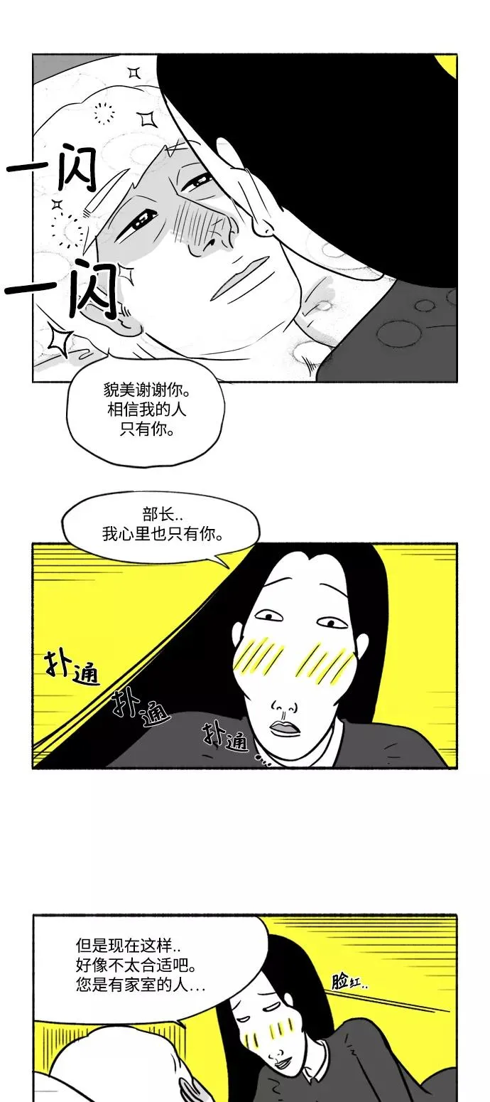 [第13话] 在旅馆的一夜 第18页