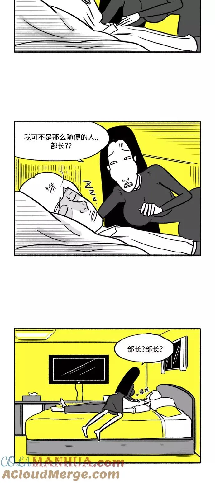 [第13话] 在旅馆的一夜 第19页