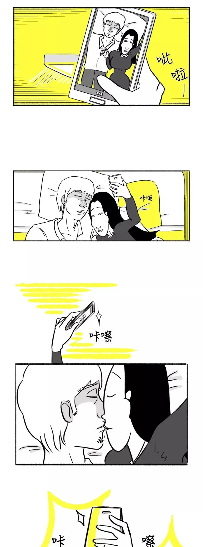 [第13话] 在旅馆的一夜 第21页