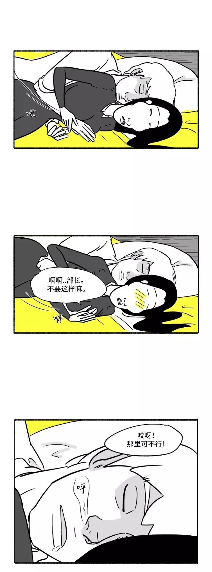 [第13话] 在旅馆的一夜 第23页