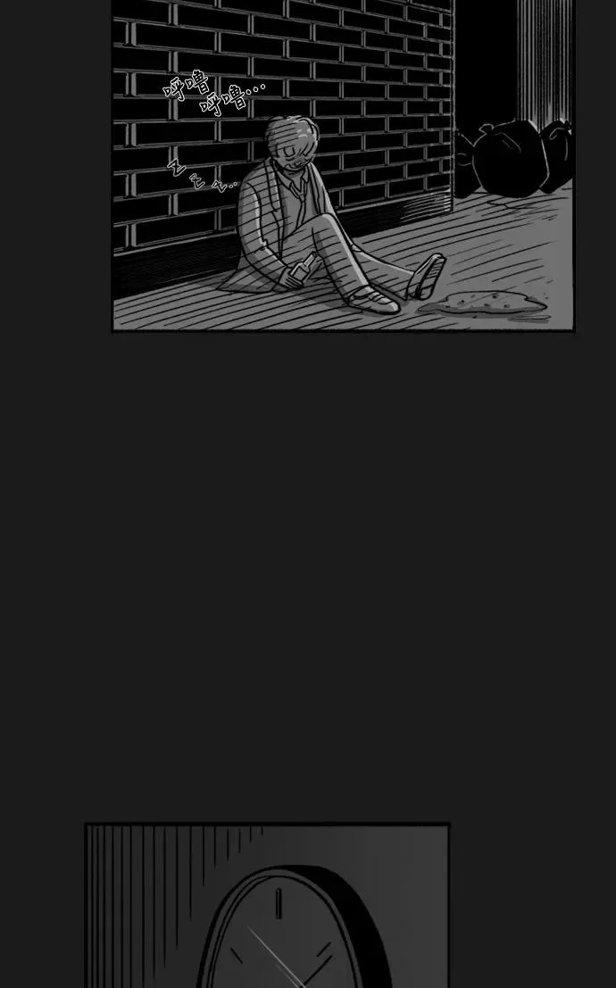 [第13话] 在旅馆的一夜 第29页