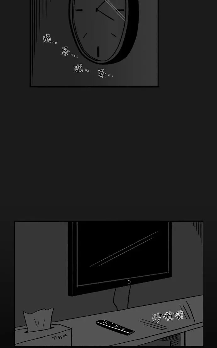 [第13话] 在旅馆的一夜 第30页
