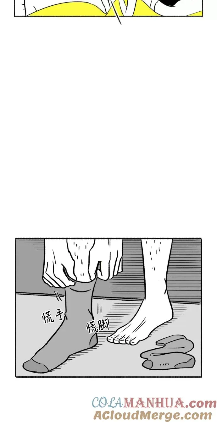 [第13话] 在旅馆的一夜 第37页
