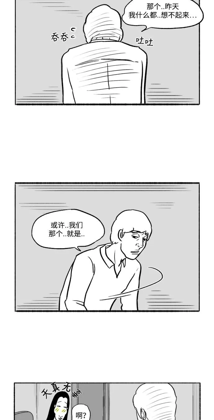 [第13话] 在旅馆的一夜 第39页