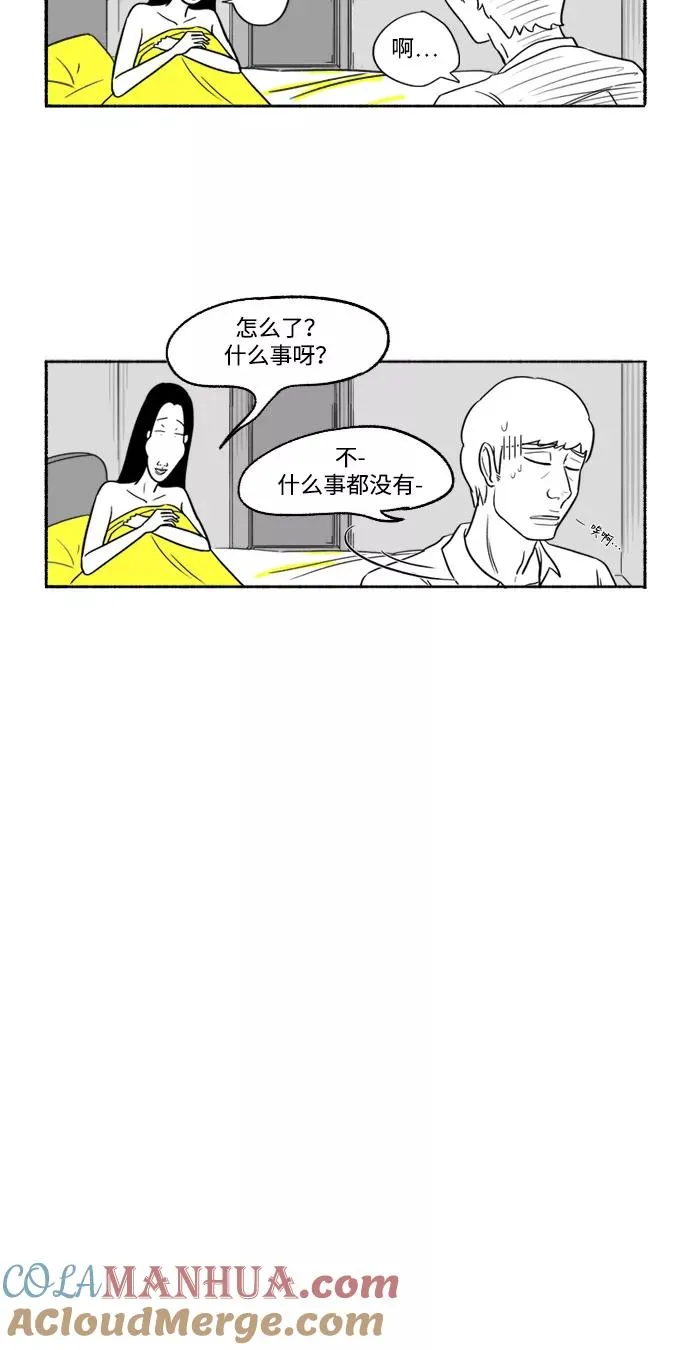[第13话] 在旅馆的一夜 第40页