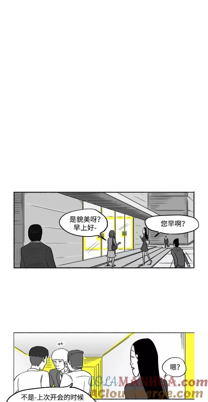 [第13话] 在旅馆的一夜 第43页