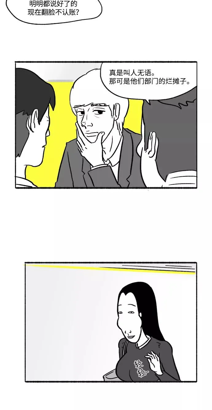 [第13话] 在旅馆的一夜 第44页