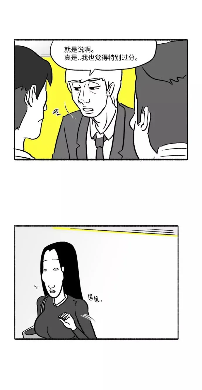 [第13话] 在旅馆的一夜 第45页