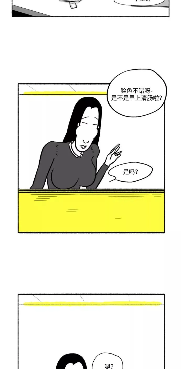 [第13话] 在旅馆的一夜 第47页