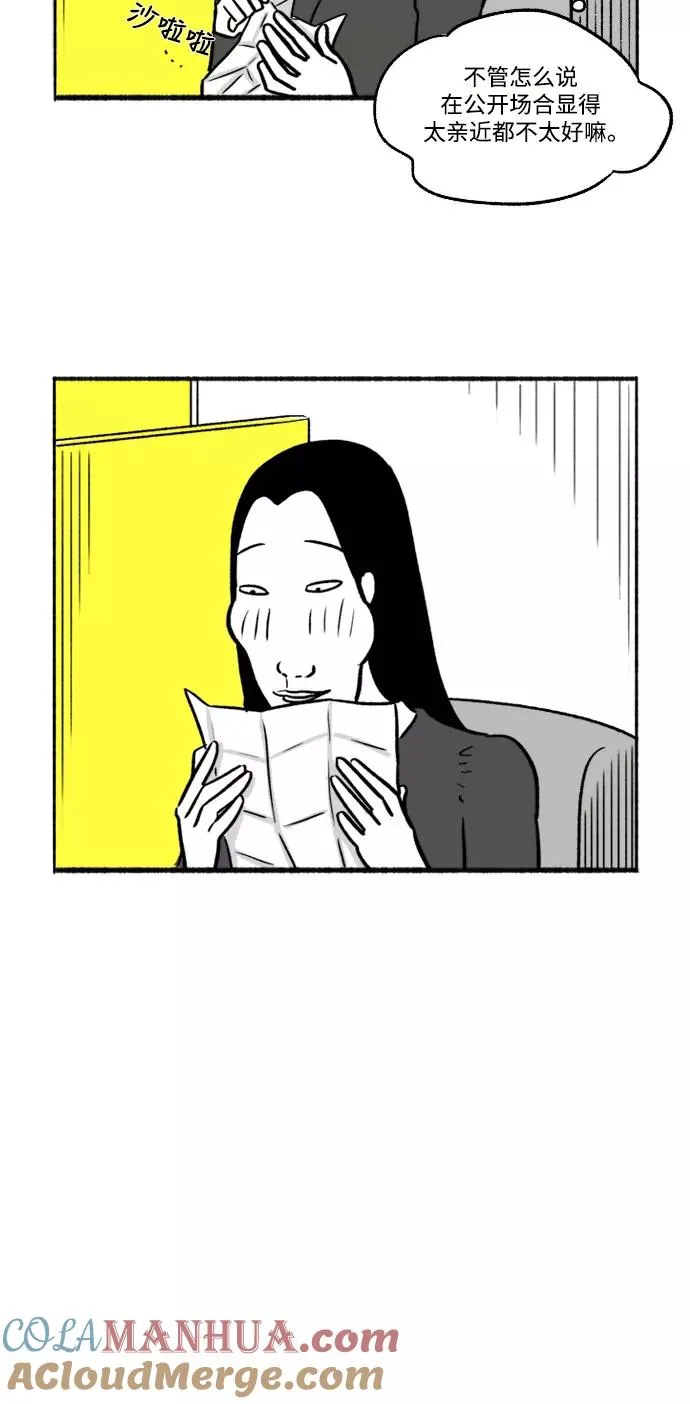 [第13话] 在旅馆的一夜 第49页