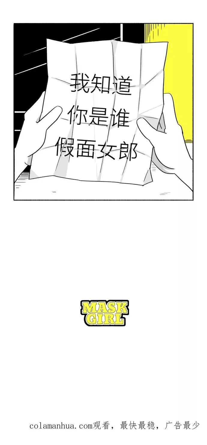 [第13话] 在旅馆的一夜 第50页