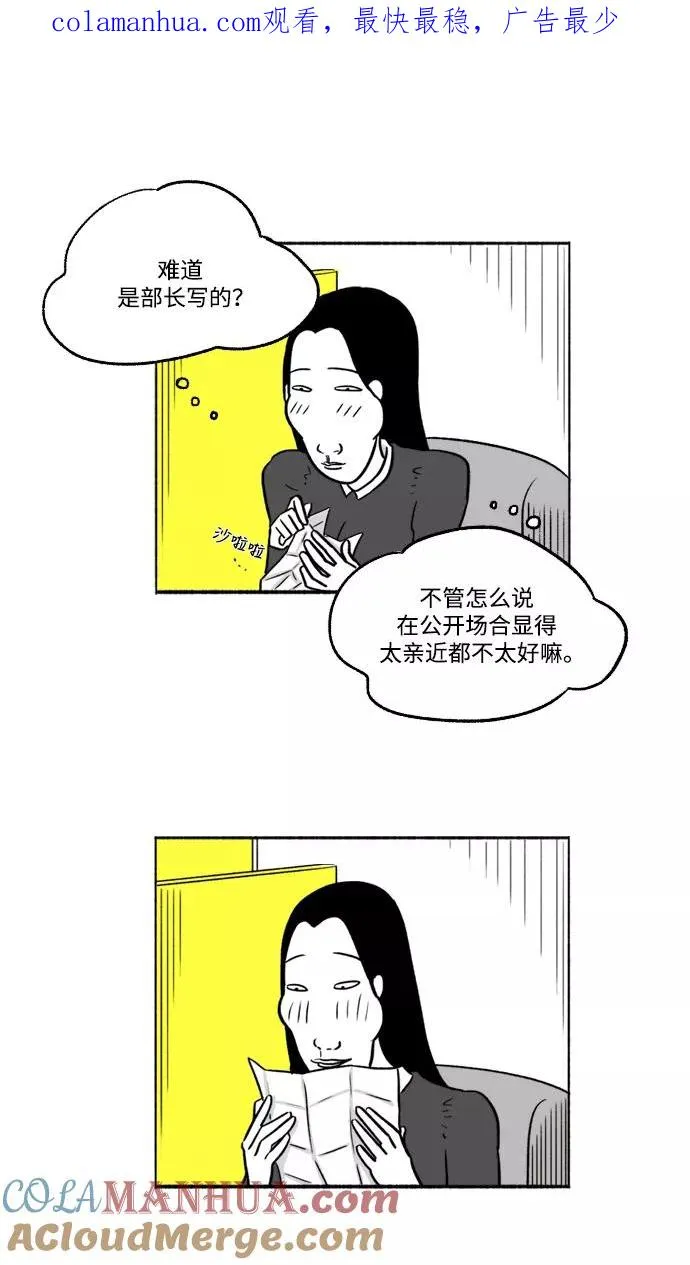 [第14话] 恐吓留言 第1页