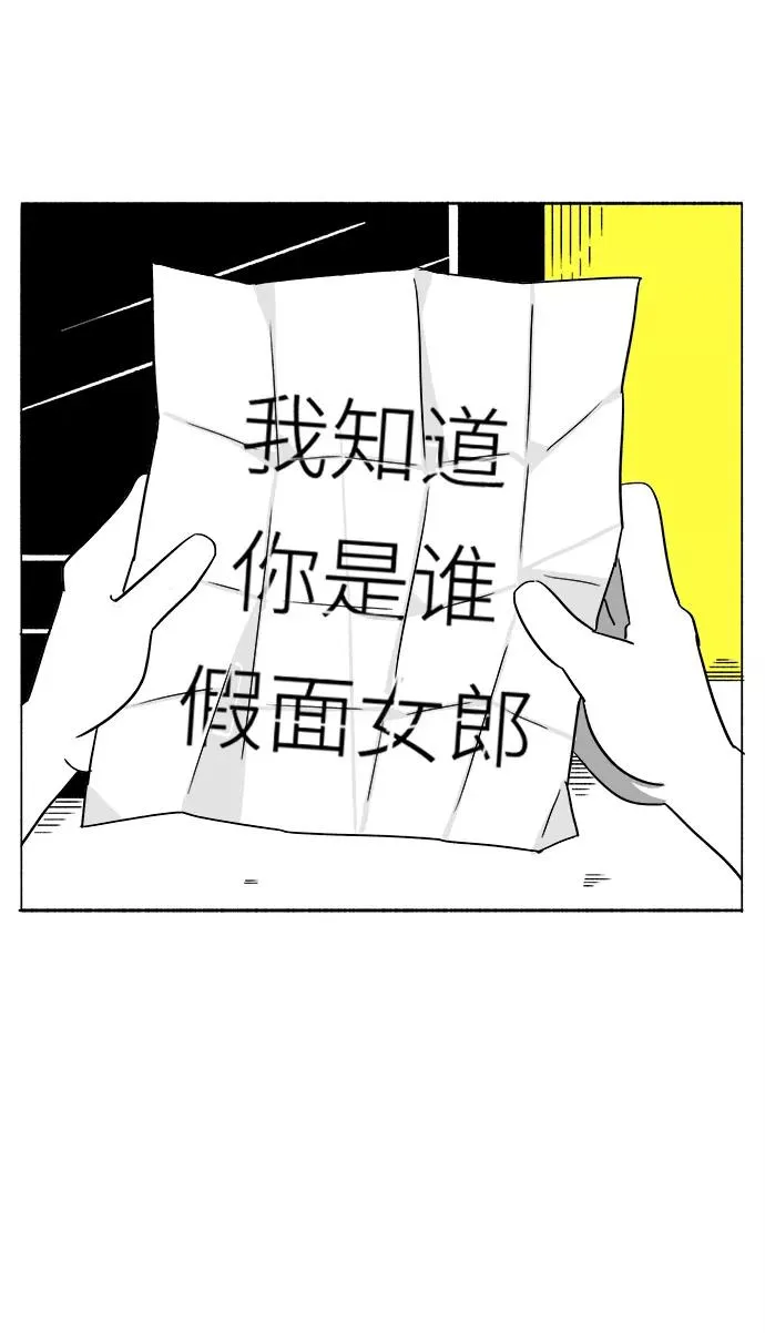 [第14话] 恐吓留言 第2页