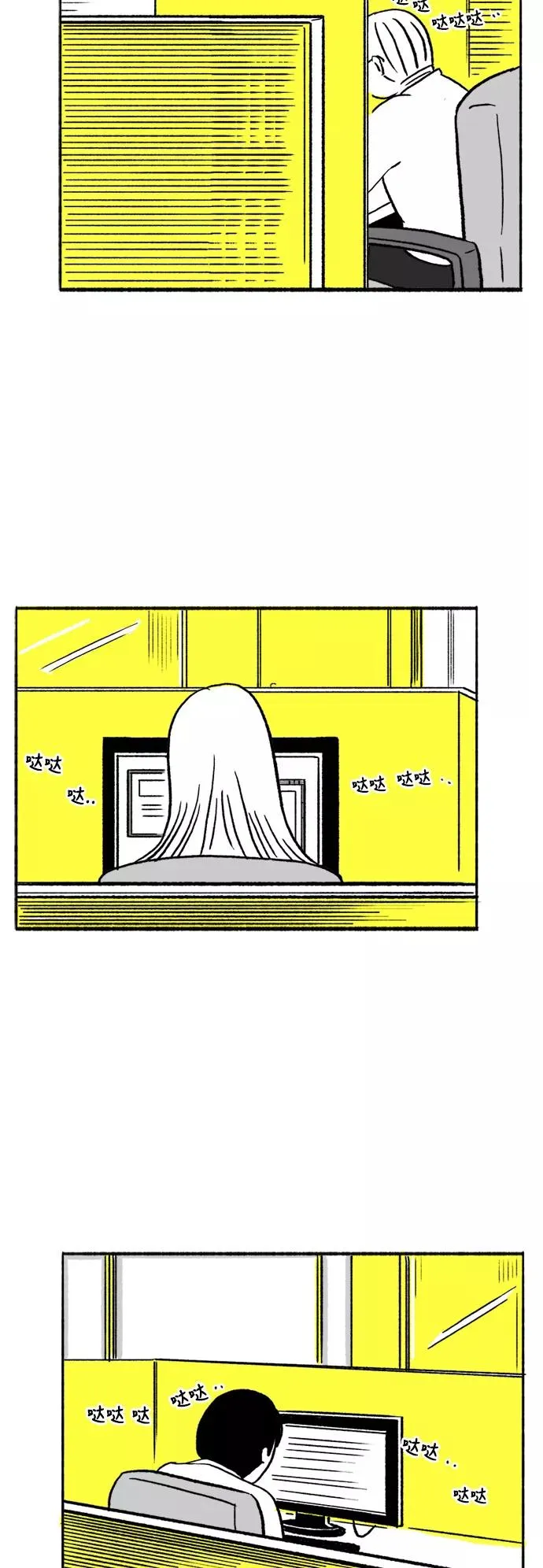 [第14话] 恐吓留言 第9页