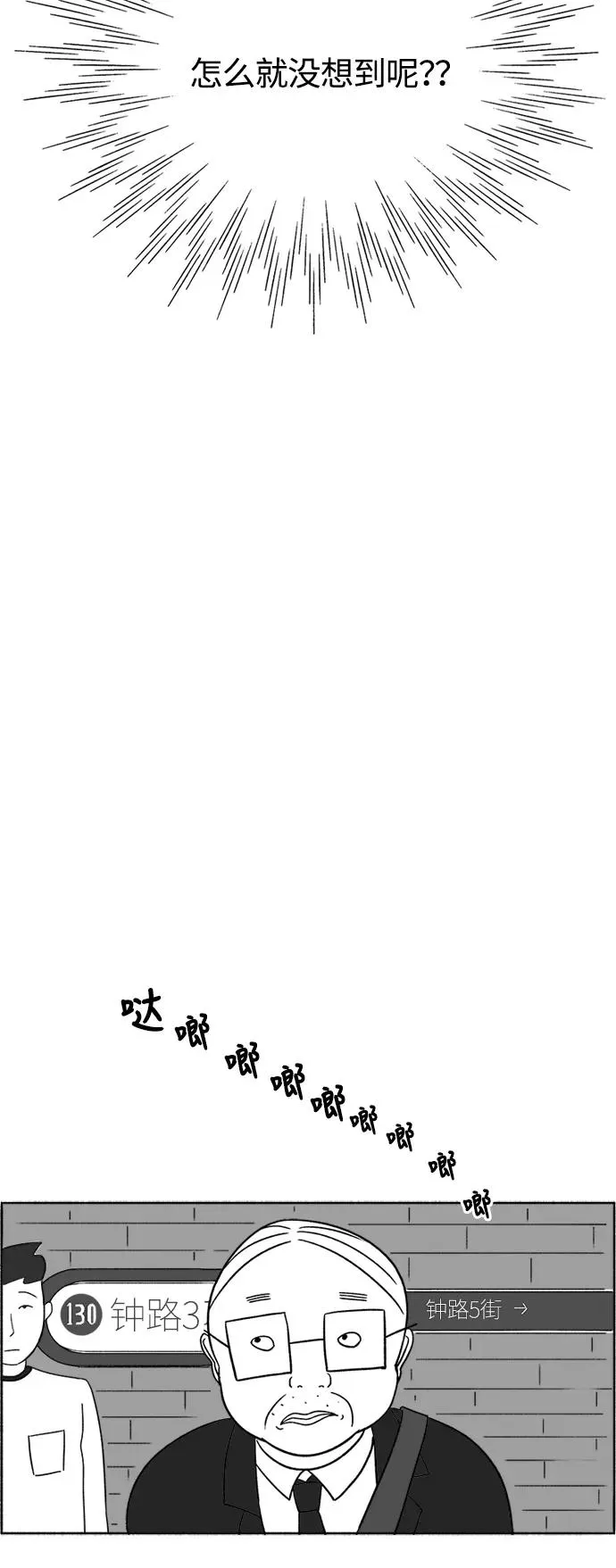 [第14话] 恐吓留言 第17页