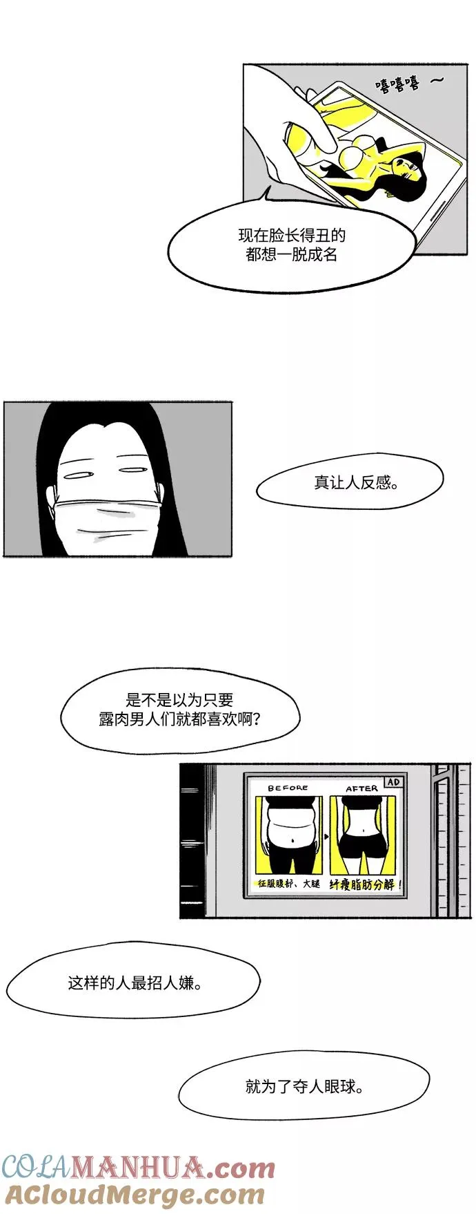 [第14话] 恐吓留言 第19页