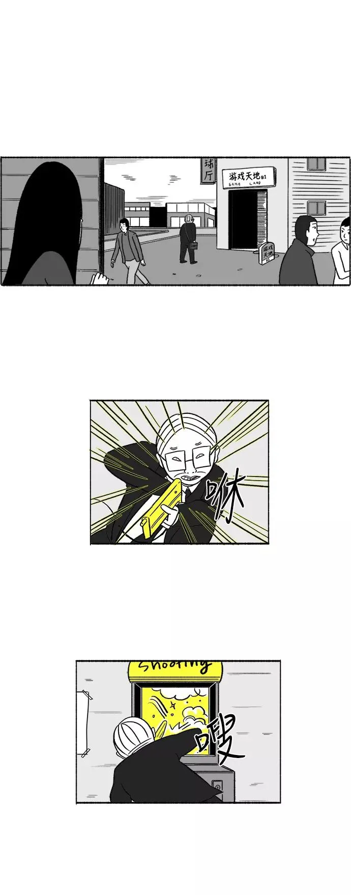 [第14话] 恐吓留言 第20页